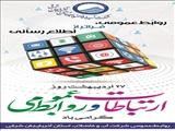 پیام تبریک مدیرعامل شرکت مهندسی آب وفاضلاب کشور به مناسبت روز ملی ارتباطات و روابط عمومی