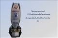 کسب تندیس سیمین سطح ۲ جایزه بین‌المللی مدیریت دانشی KM4D توسط شرکت آب و فاضلاب استان آذربایجان شرقی