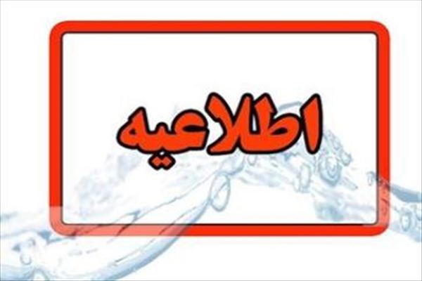 سلامت کامل مخازن آب تبریز؛ افت فشار ناشی از هجوم مصرف در پی شایعه ذخیره‌سازی