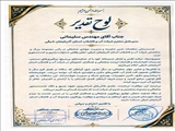 تقدیر نماینده اهر و هریس،فرماندار هریس و مدیریت شهری آرباطان از مدیرعامل آبفای آذربایجان‌شرقی برای پایداری آب شرب