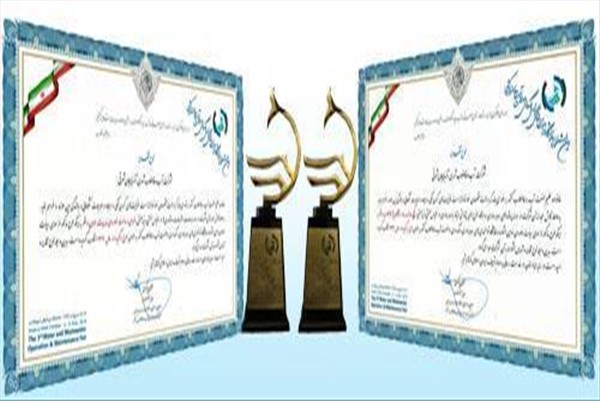لوح جشنواره و توانمدیهای نمایشگاه -97