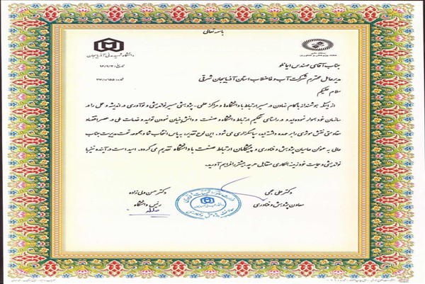 دانشگاه شهید مدنی- هفته پژوهش-96