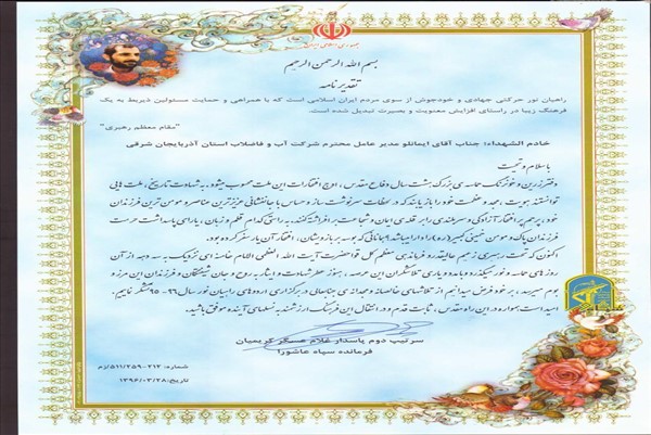 سپاه عاشورا- برگزاری راهیان نور-96