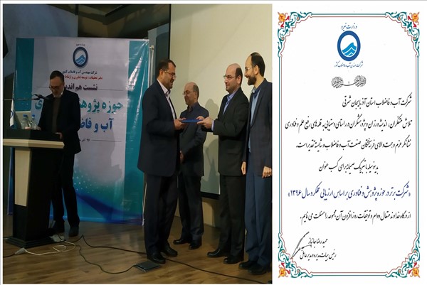 قدردانی مهندس جانباز از مهندس ایمانلو در هفته پژوهش