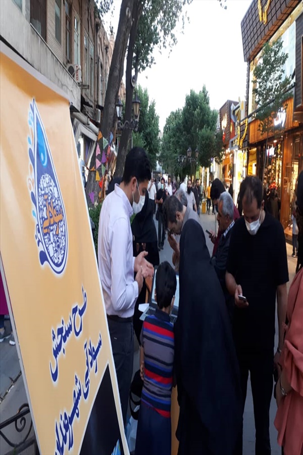 اجرای طرح سنجش سواد آبی شهروندان-پیاده گذر تربیت