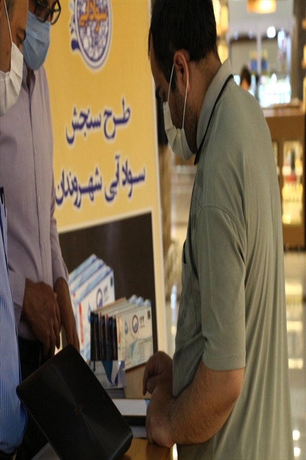 اجرای طرح سنجش سواد آبی شهروندان-مجتمع تجاری ستاره باران