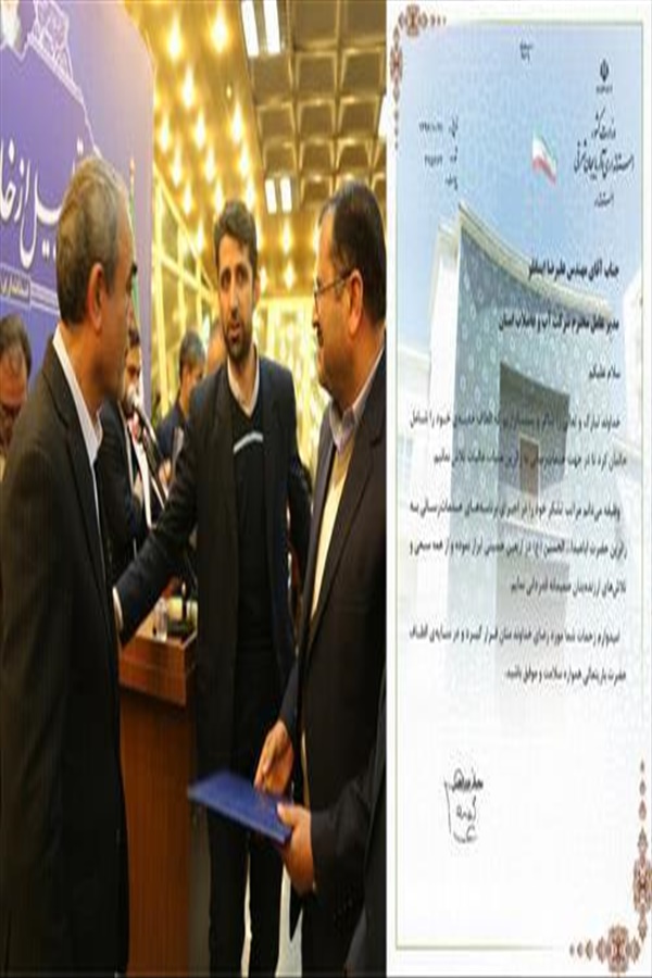 قدردانی استاندار از مدیر عامل آب و فاضلاب استان در راستای کمک رسانی به زائرین در اربعین حسینی 96 به 