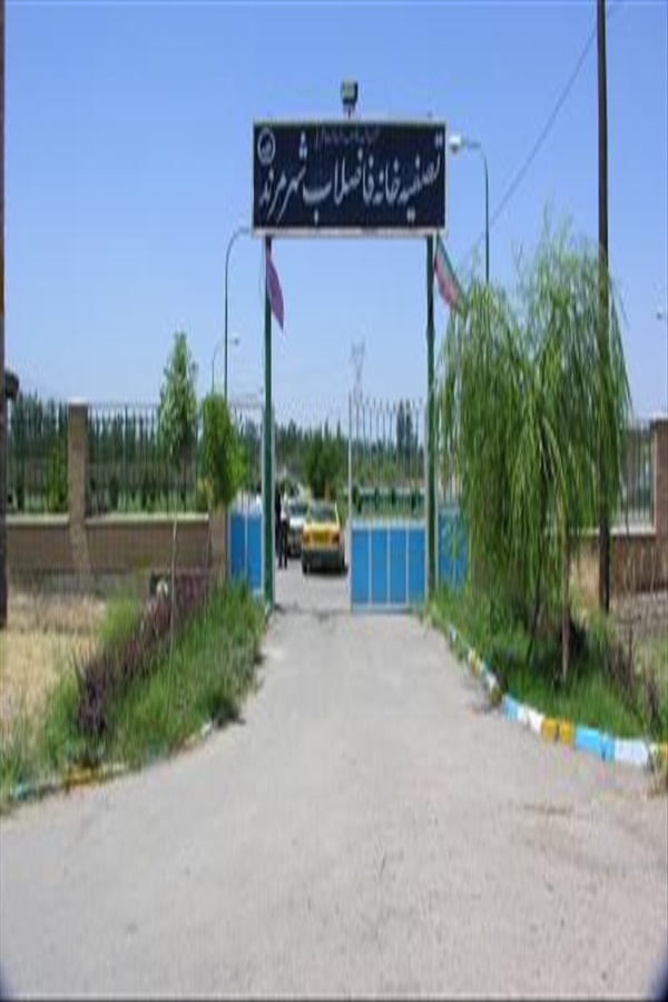 تصفیه خانه فاضلاب مرند